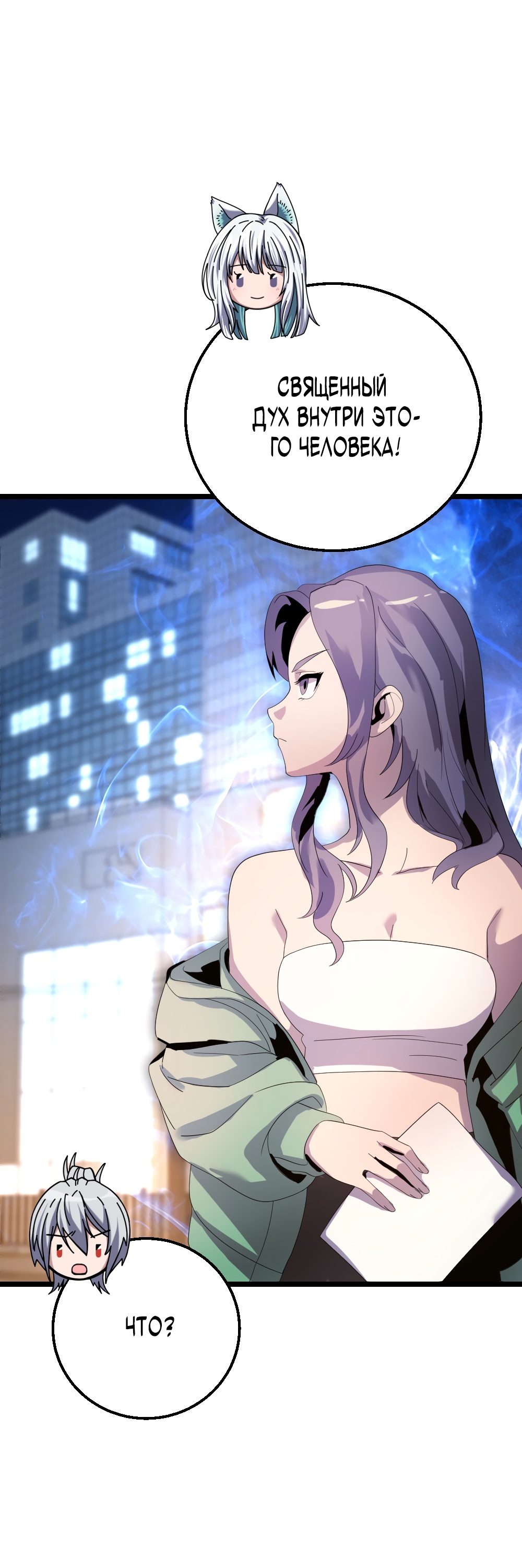 Глава 9 - страница 8