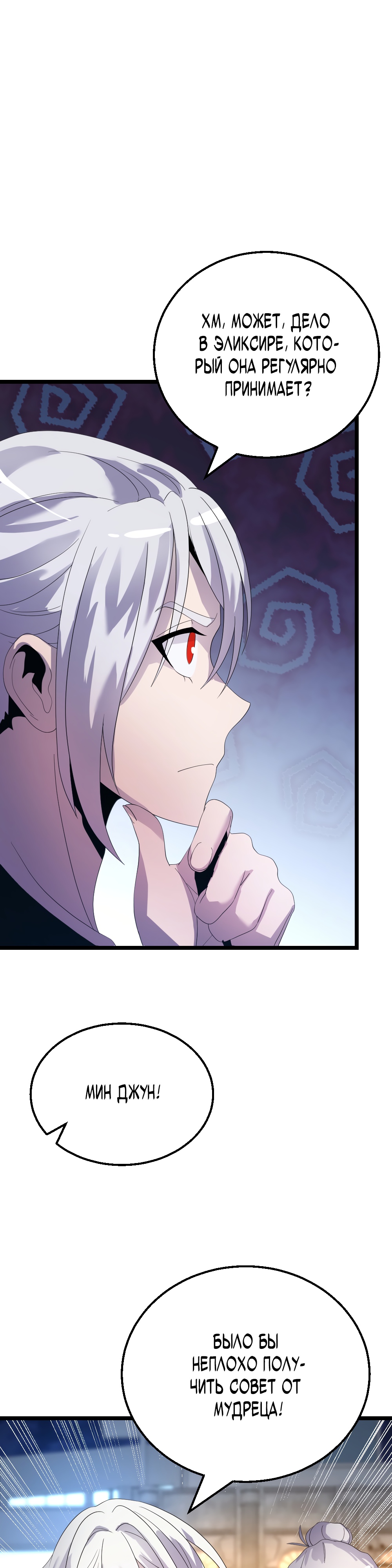 Глава 9 - страница 9