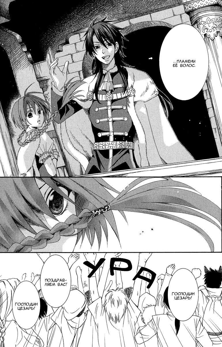 Глава 1 - страница 10