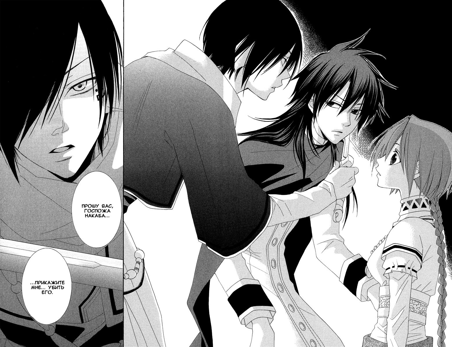 Глава 1 - страница 101