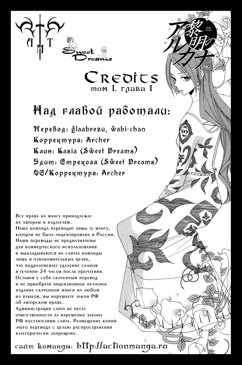 Глава 1 - страница 102