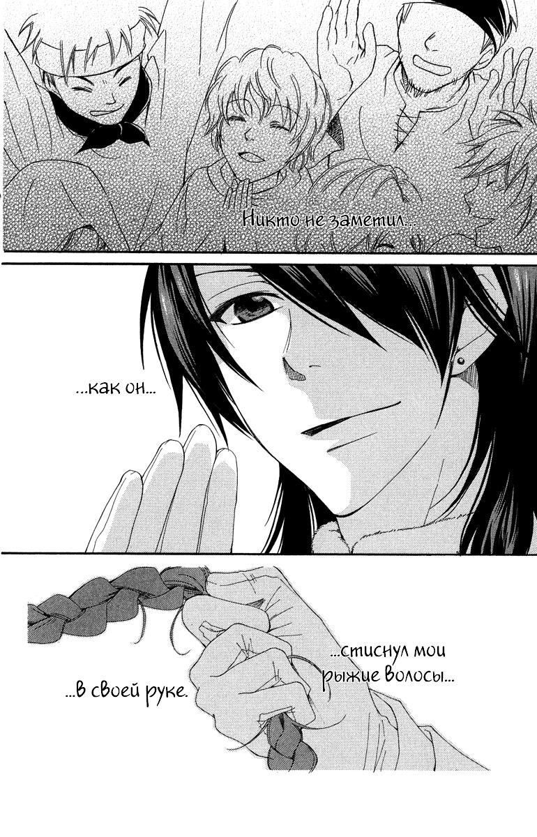 Глава 1 - страница 11