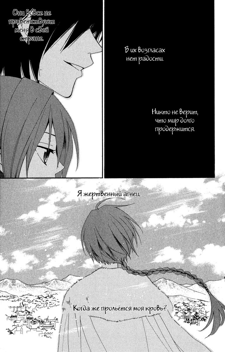 Глава 1 - страница 12