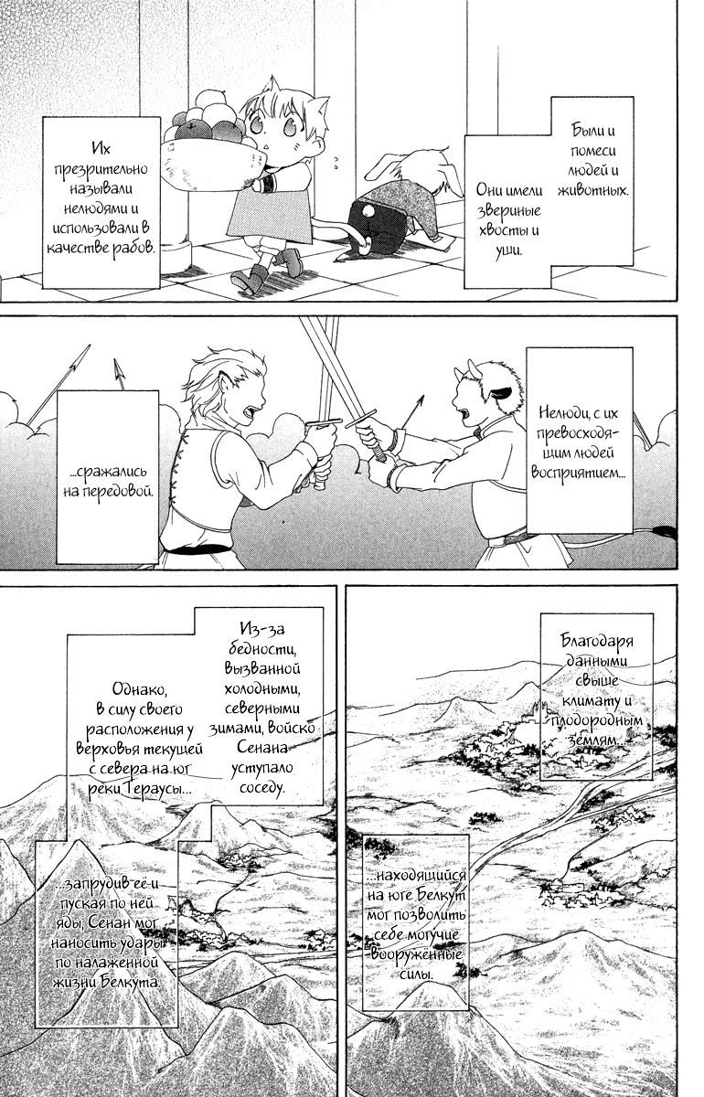 Глава 1 - страница 14