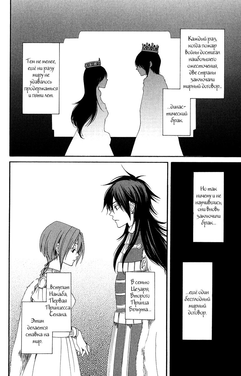 Глава 1 - страница 15