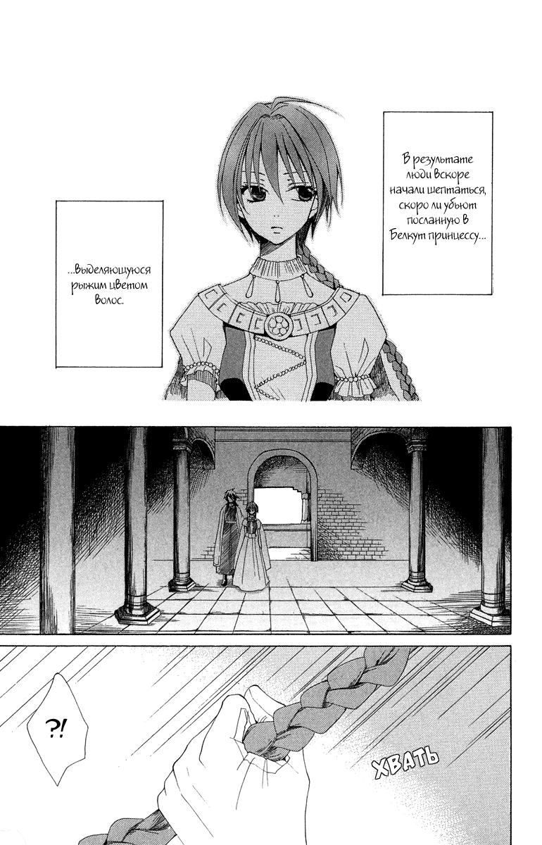 Глава 1 - страница 16