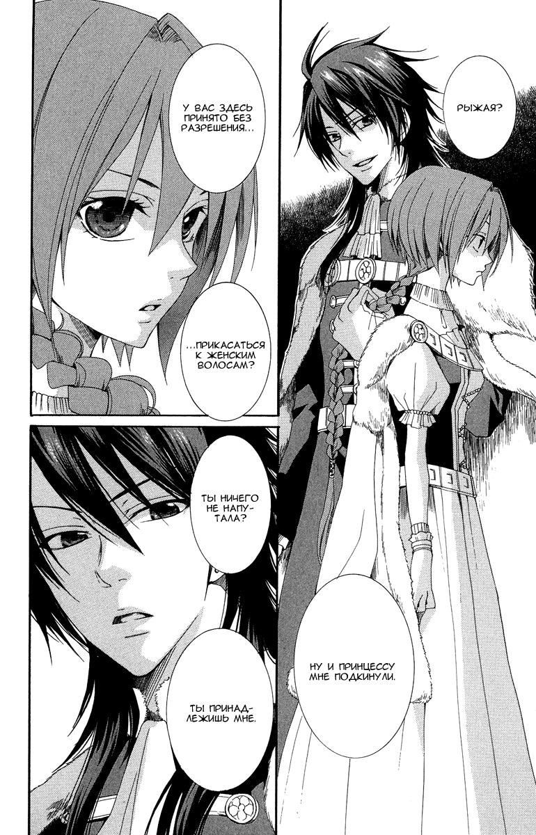 Глава 1 - страница 17