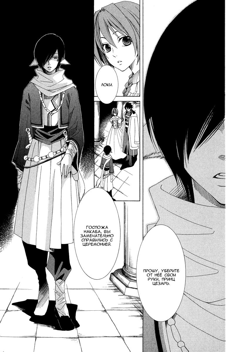 Глава 1 - страница 18