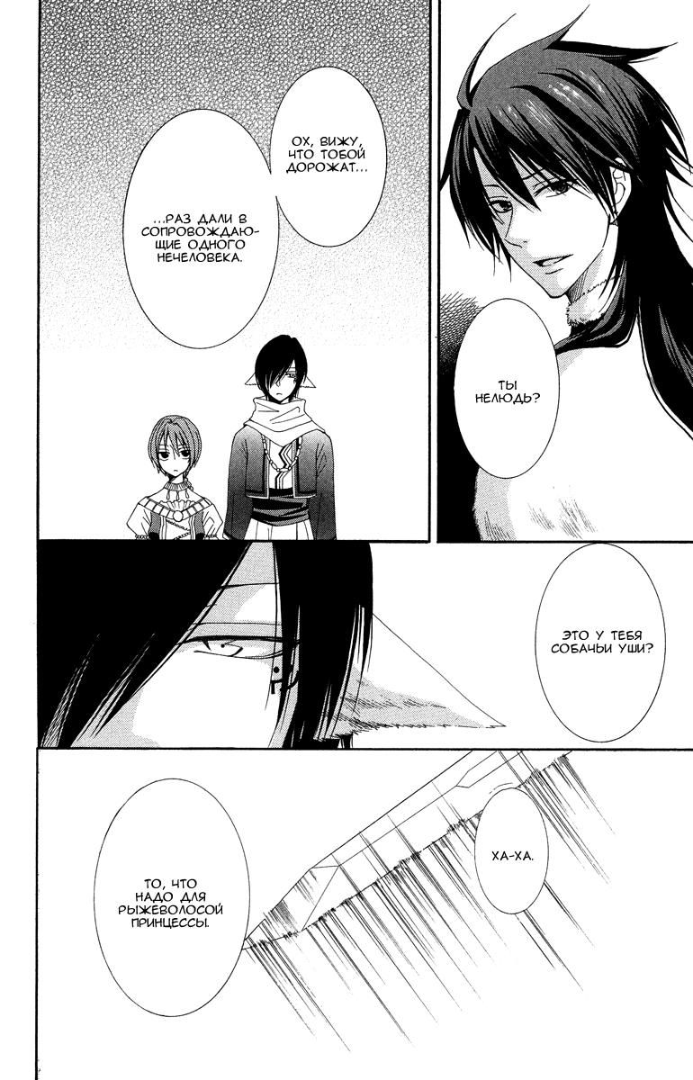 Глава 1 - страница 19