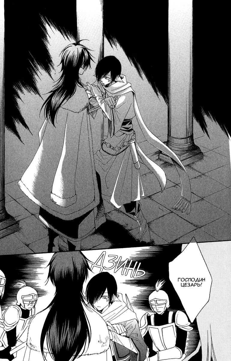 Глава 1 - страница 20