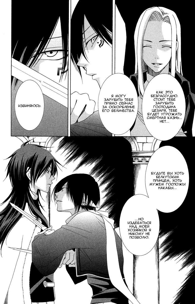 Глава 1 - страница 21