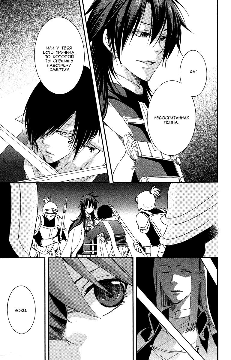 Глава 1 - страница 22