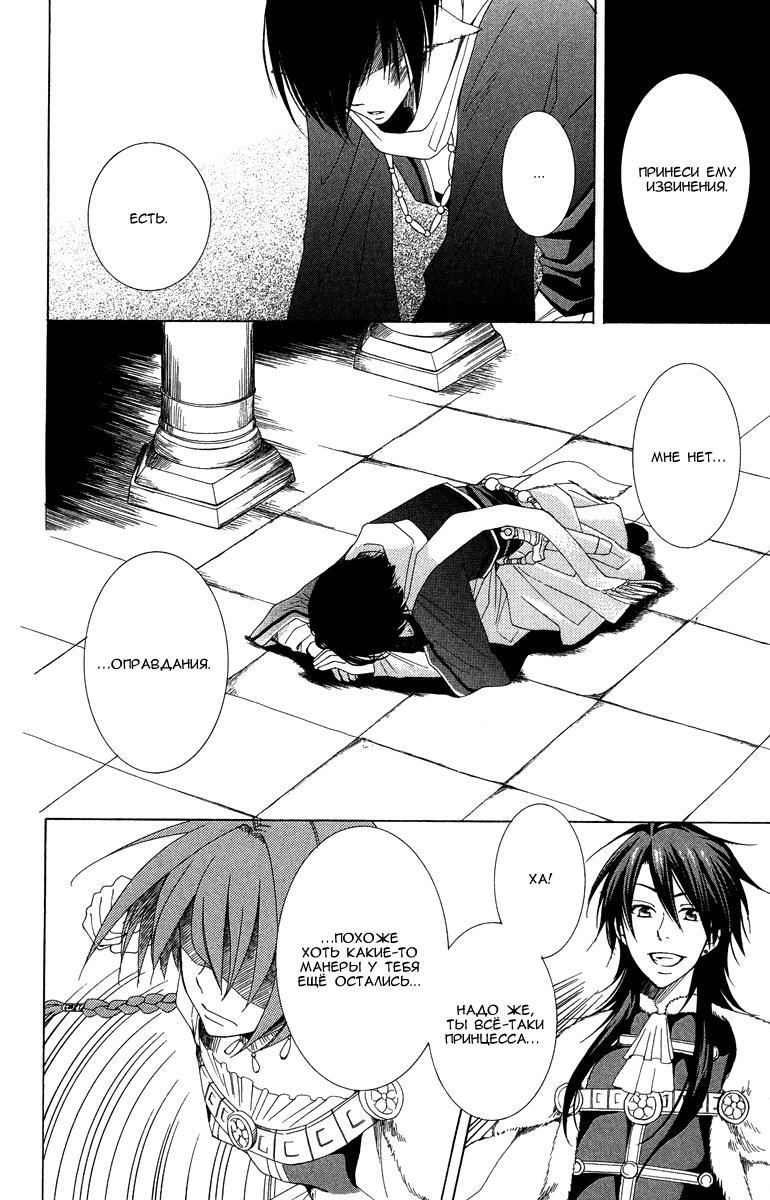 Глава 1 - страница 25