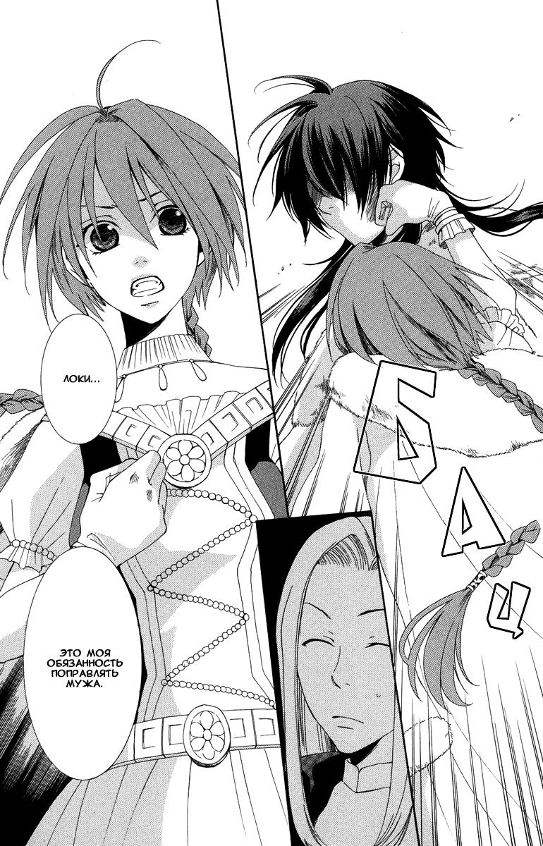 Глава 1 - страница 26