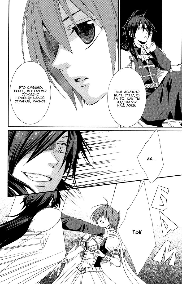 Глава 1 - страница 27