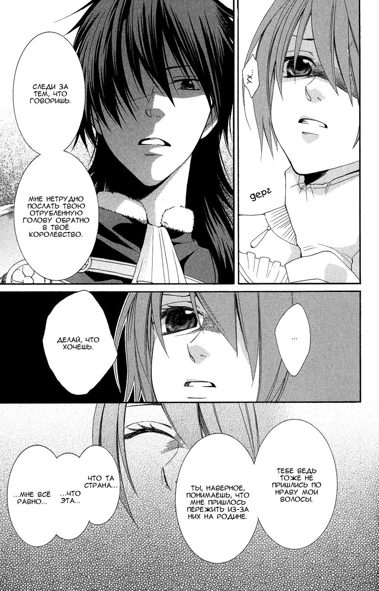 Глава 1 - страница 28