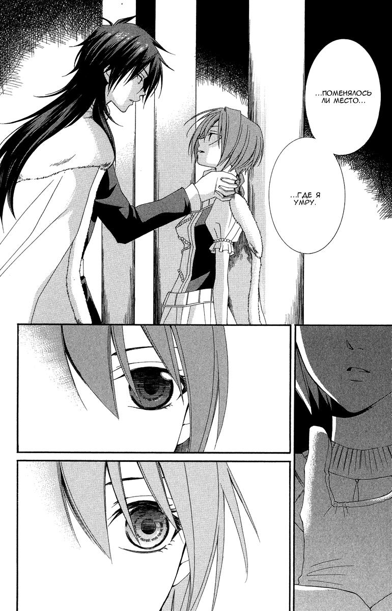 Глава 1 - страница 29