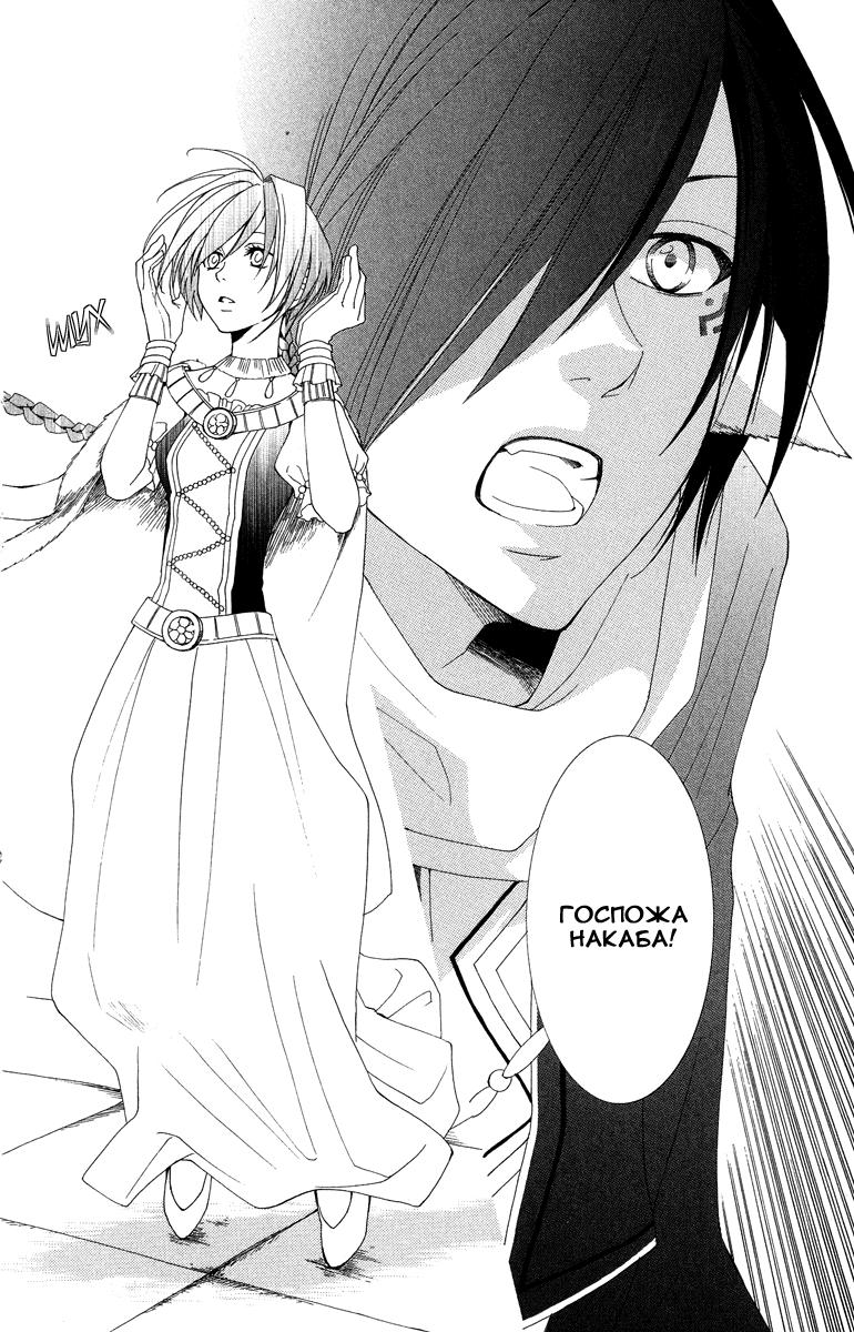 Глава 1 - страница 31