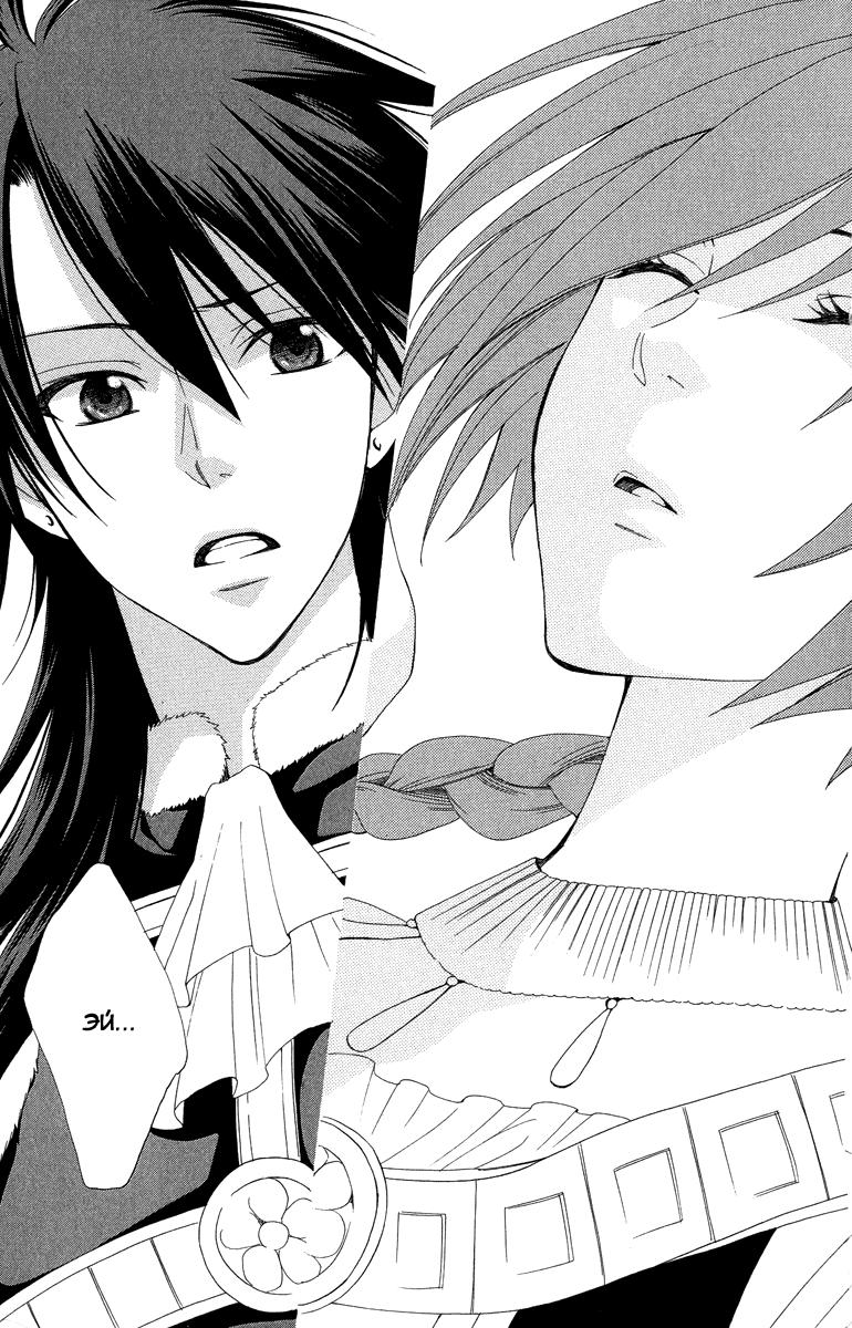 Глава 1 - страница 32