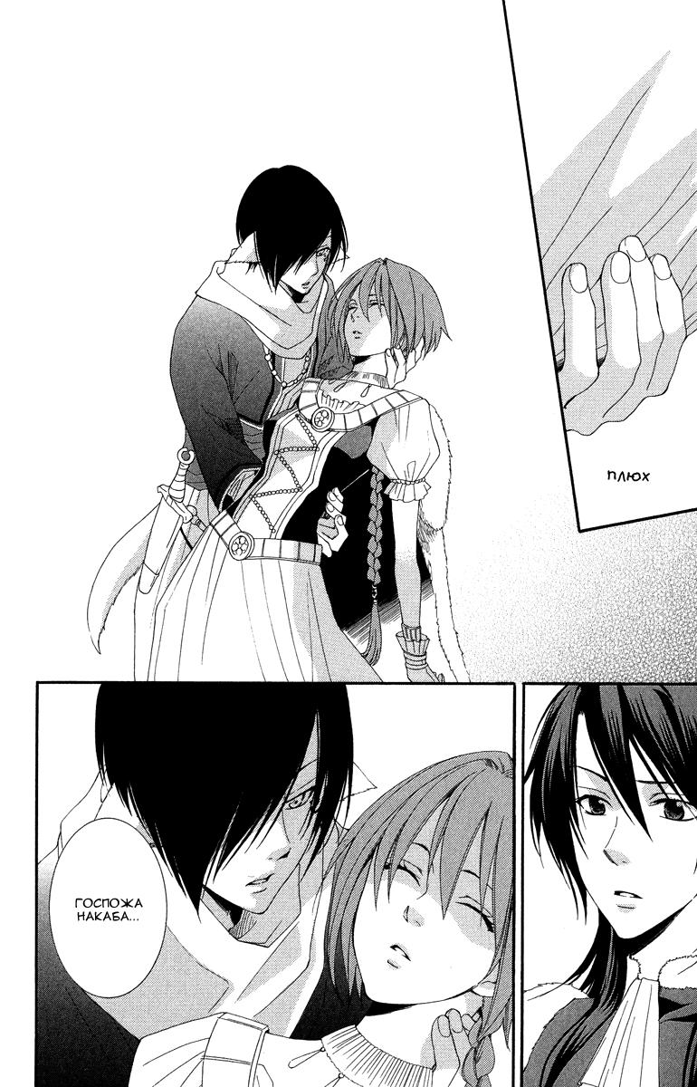 Глава 1 - страница 33