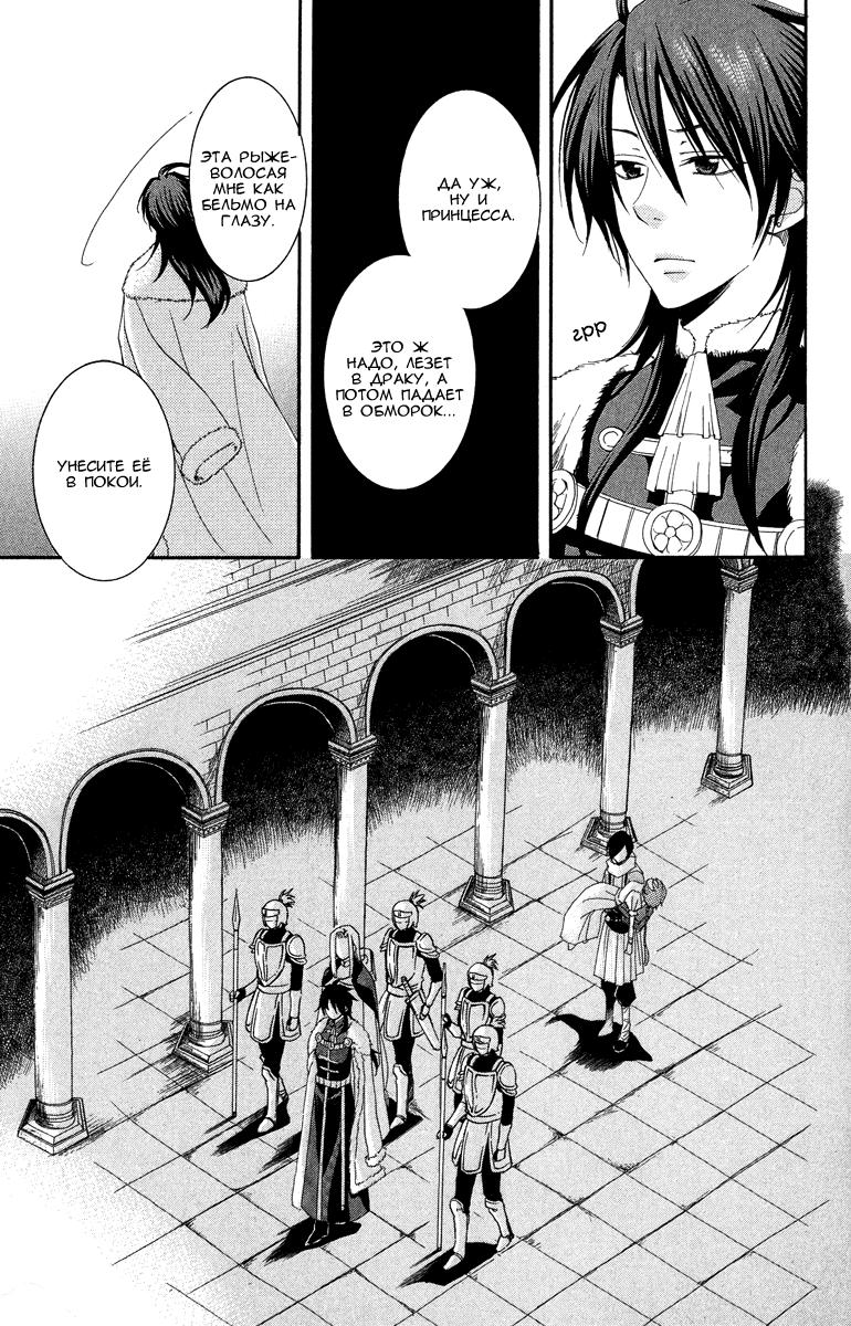 Глава 1 - страница 34