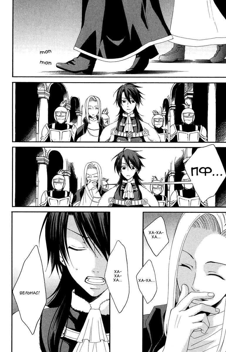 Глава 1 - страница 35