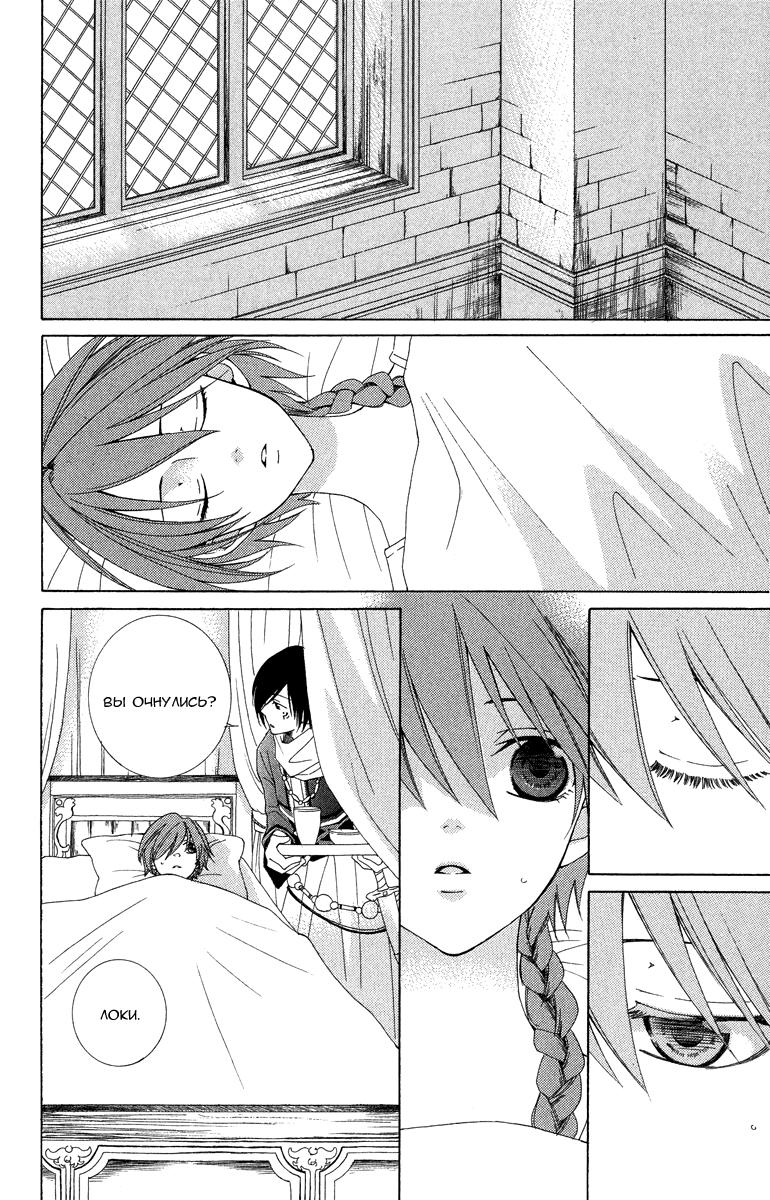 Глава 1 - страница 37