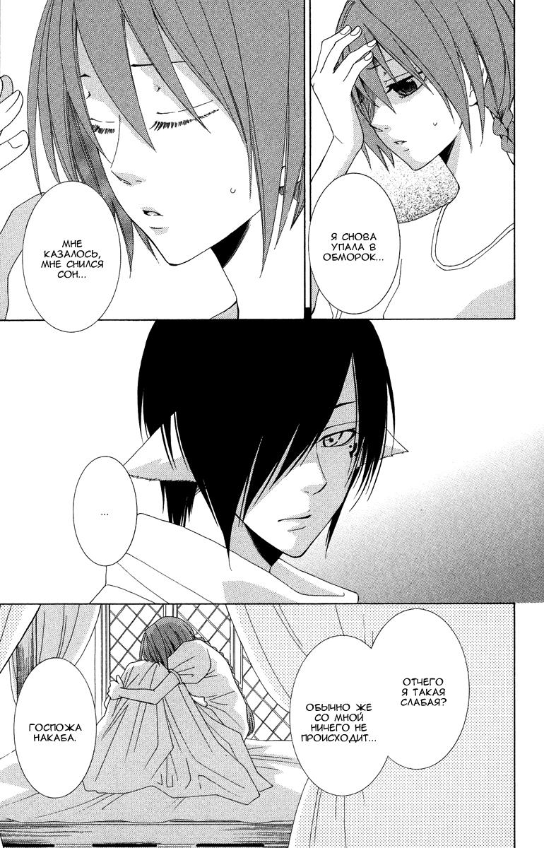 Глава 1 - страница 38