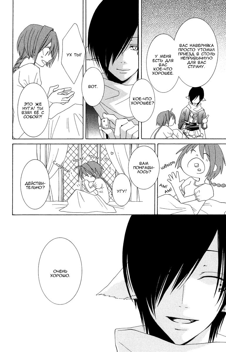 Глава 1 - страница 39