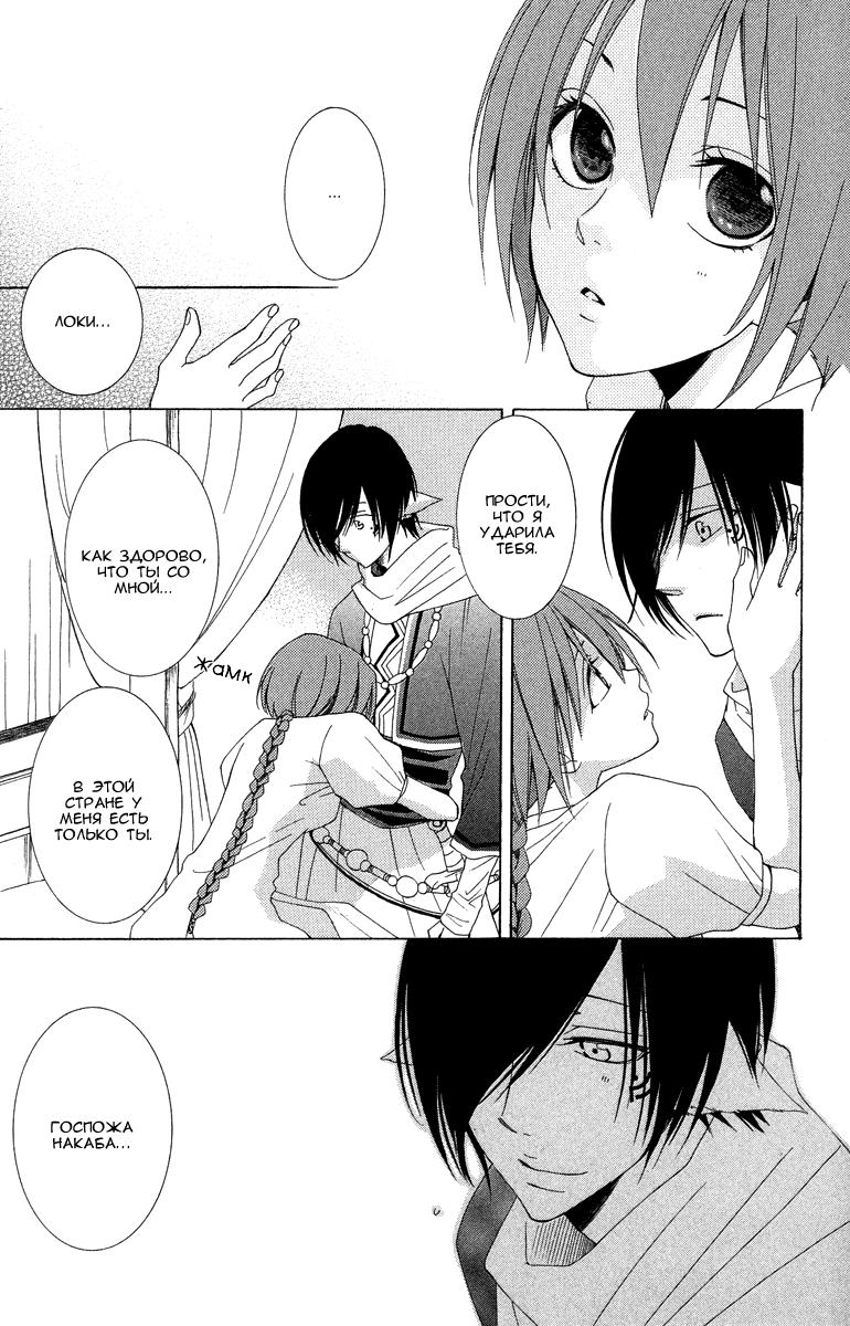 Глава 1 - страница 40