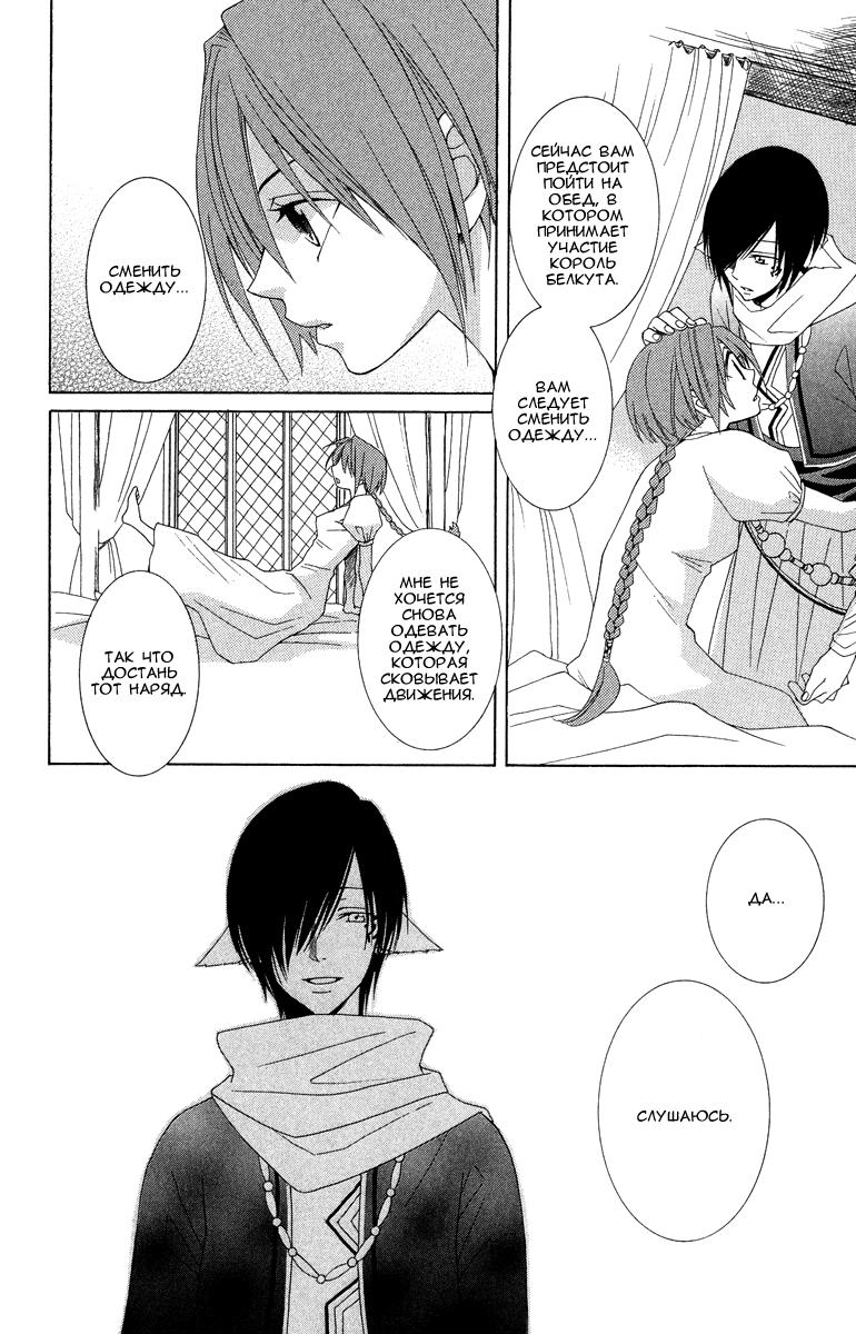 Глава 1 - страница 41