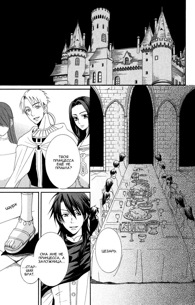 Глава 1 - страница 42