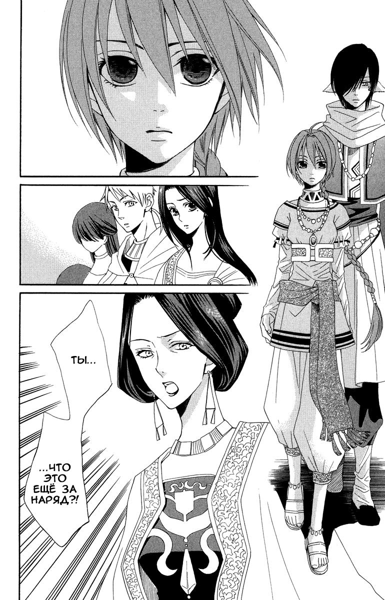 Глава 1 - страница 43