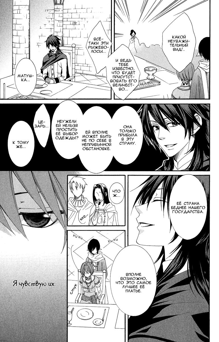 Глава 1 - страница 44