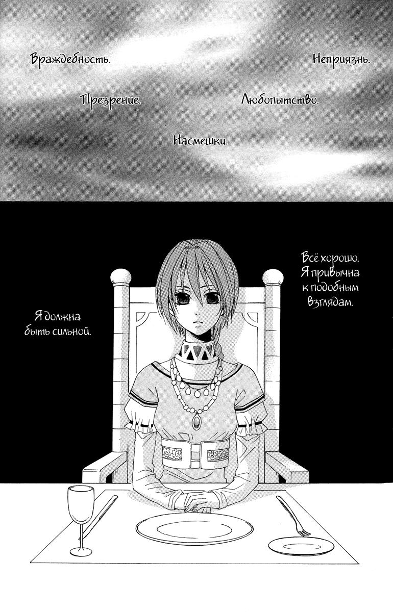 Глава 1 - страница 45