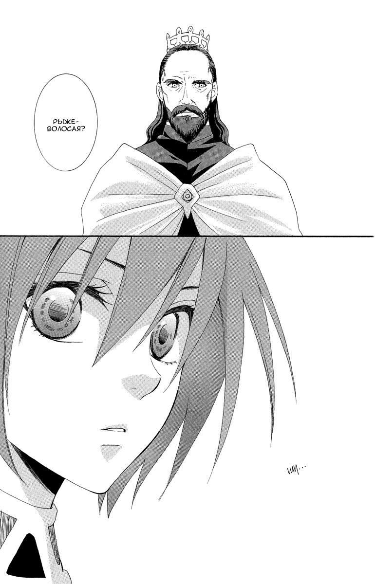 Глава 1 - страница 48