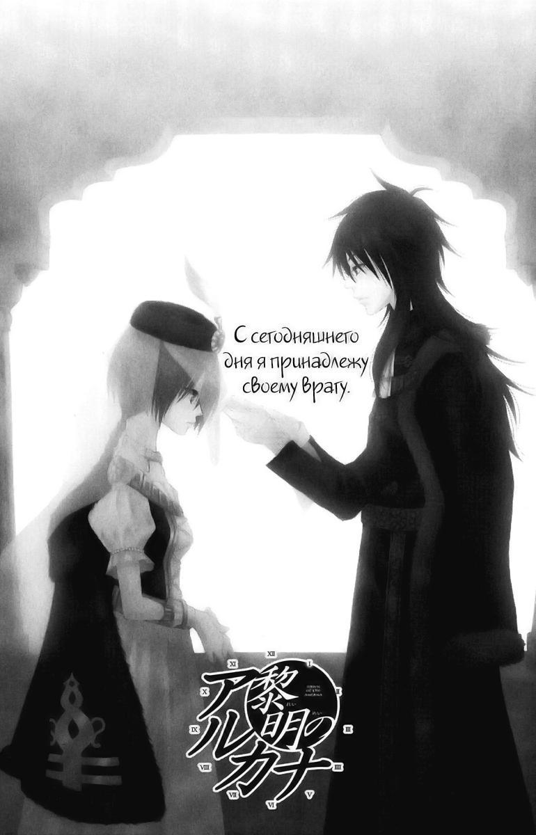 Глава 1 - страница 5