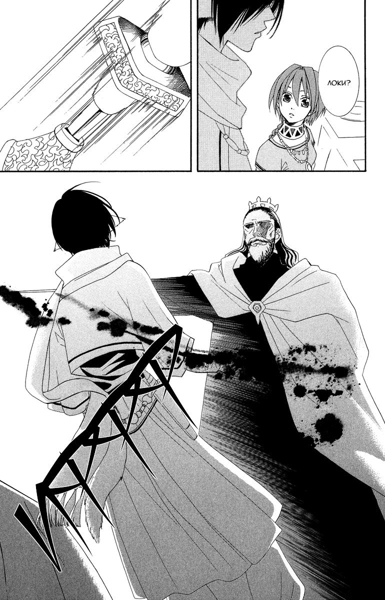 Глава 1 - страница 50