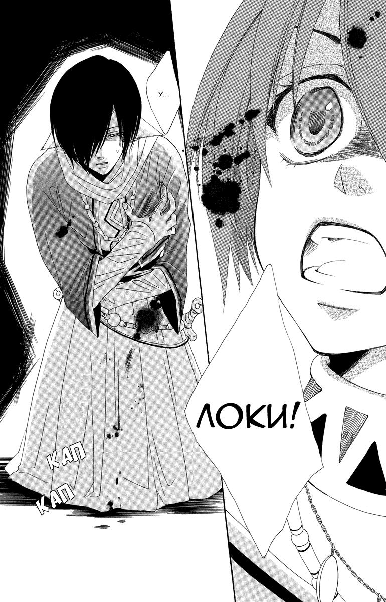 Глава 1 - страница 51