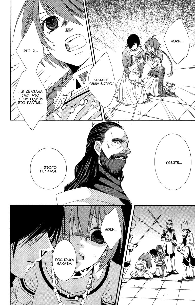 Глава 1 - страница 53