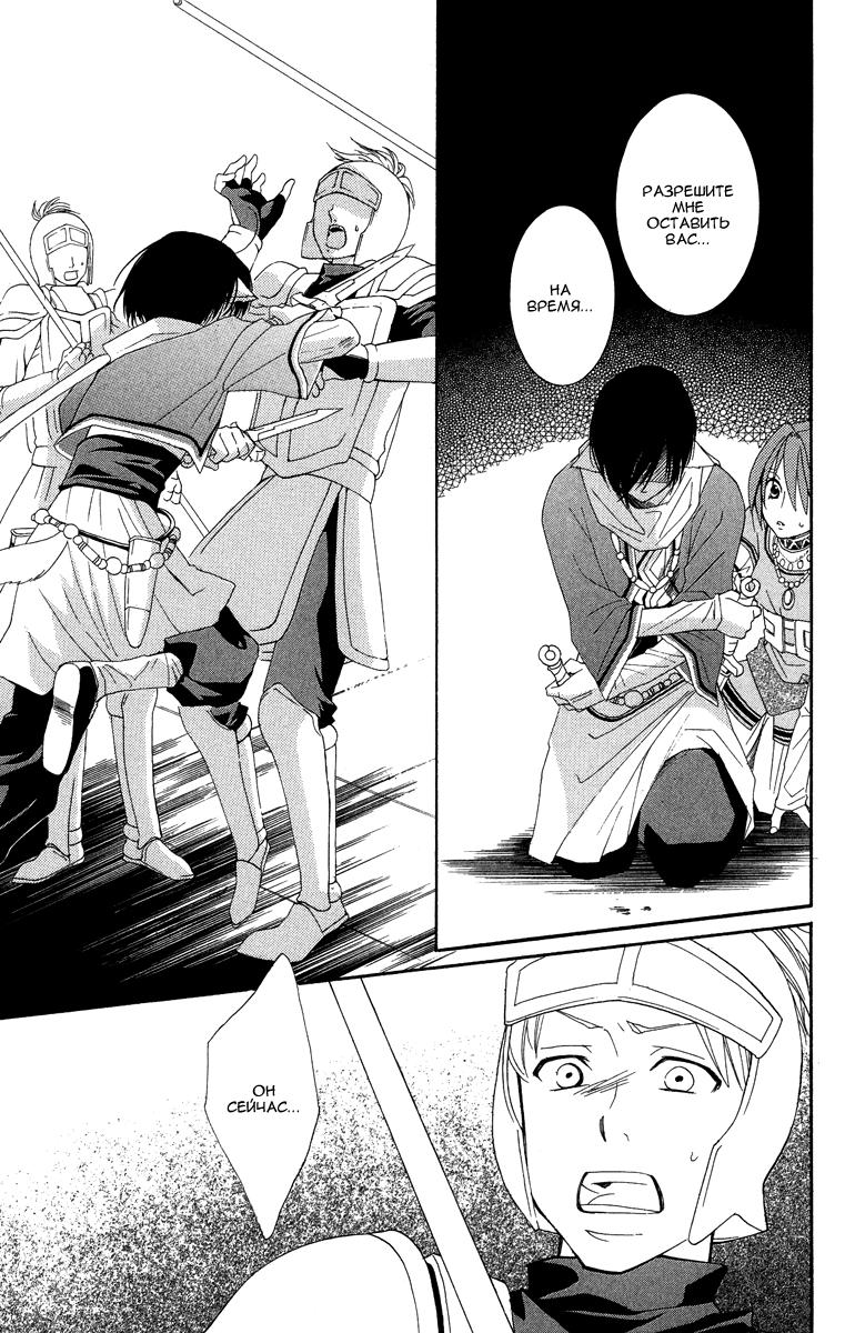 Глава 1 - страница 54