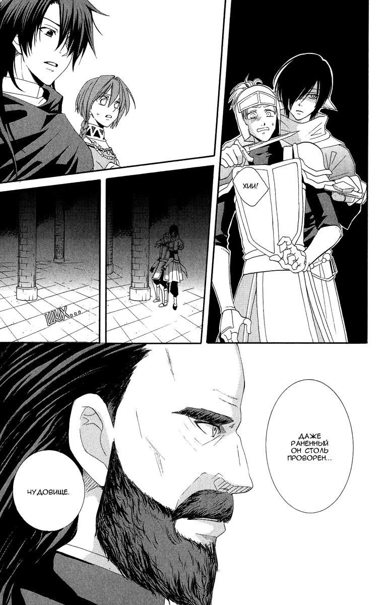 Глава 1 - страница 56