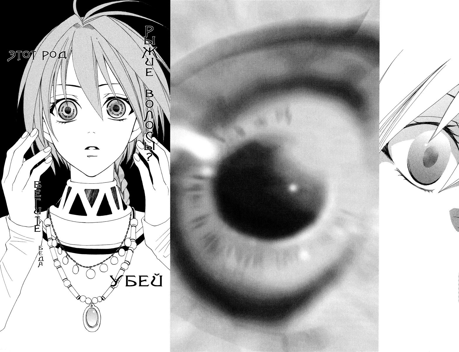 Глава 1 - страница 59