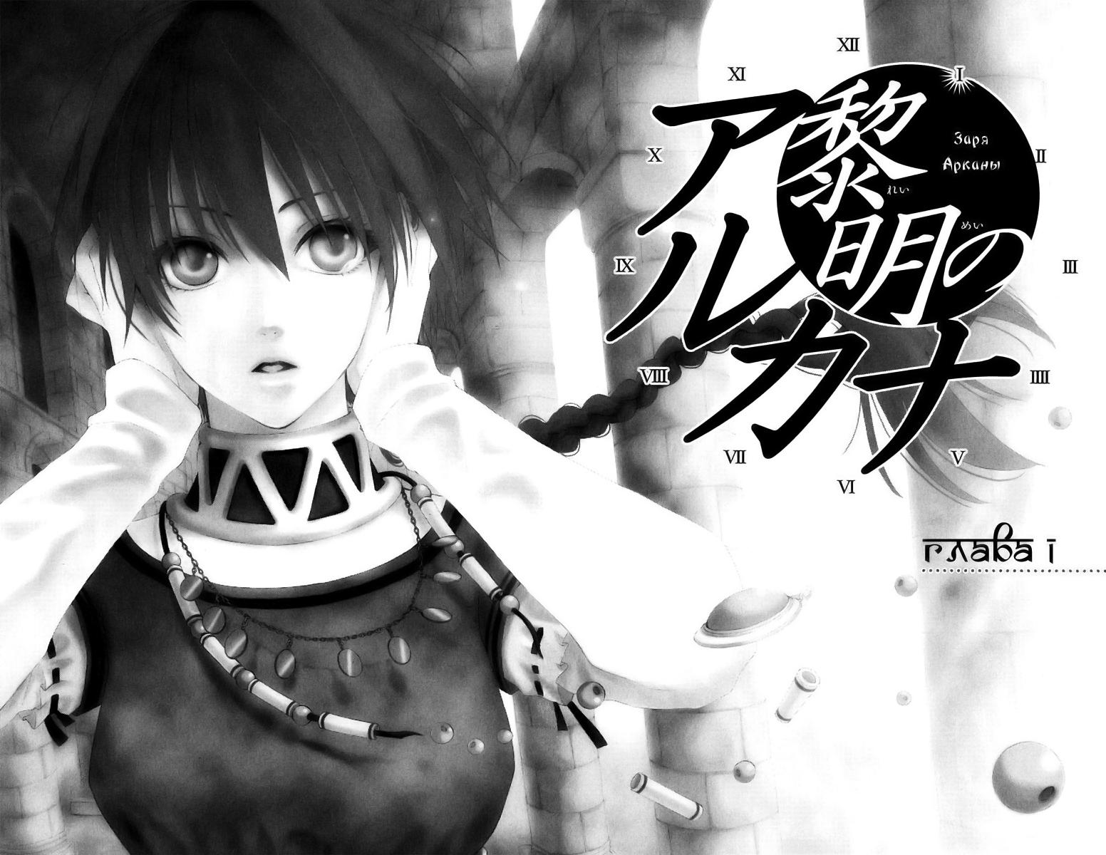 Глава 1 - страница 6