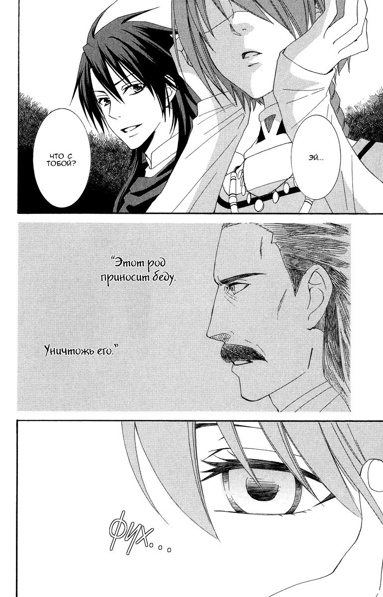 Глава 1 - страница 60