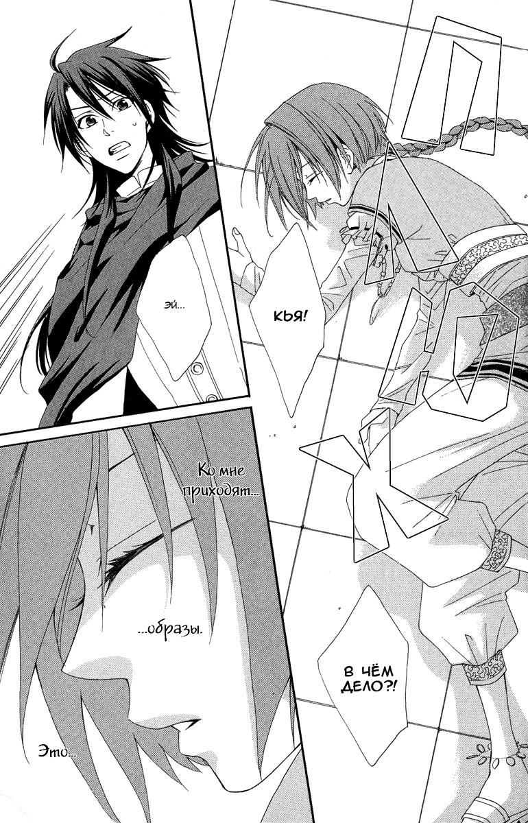 Глава 1 - страница 61