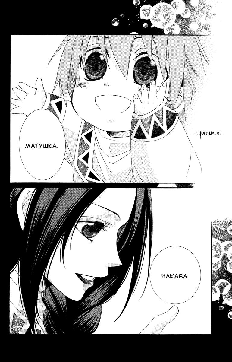 Глава 1 - страница 62