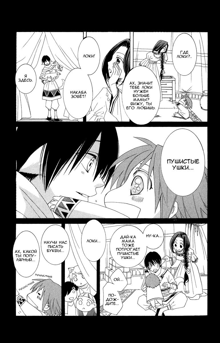 Глава 1 - страница 63