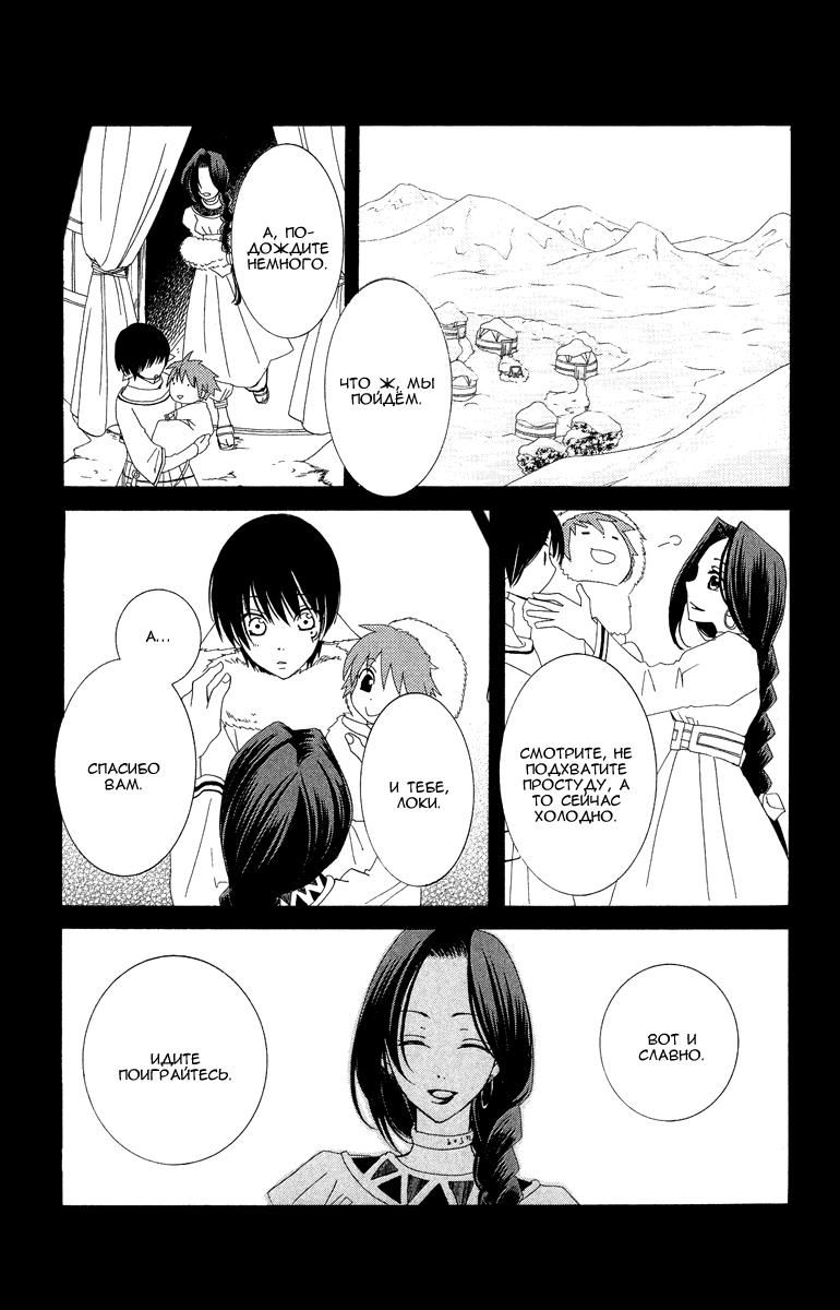 Глава 1 - страница 65