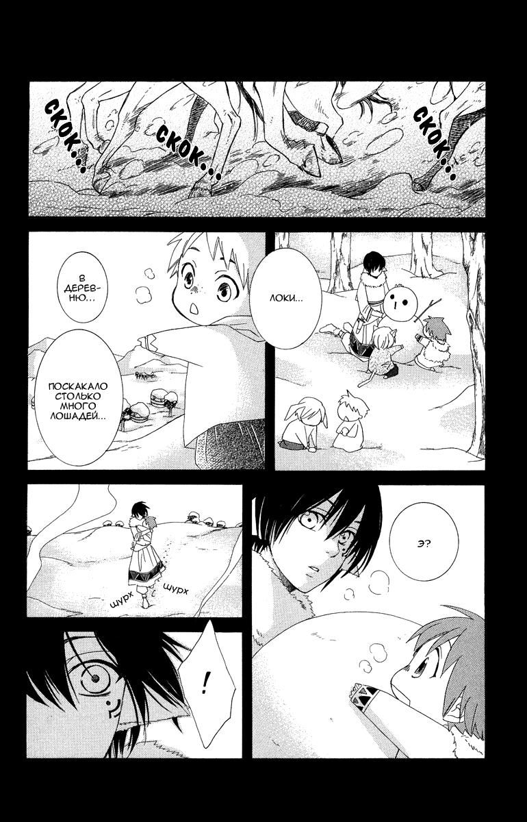 Глава 1 - страница 66